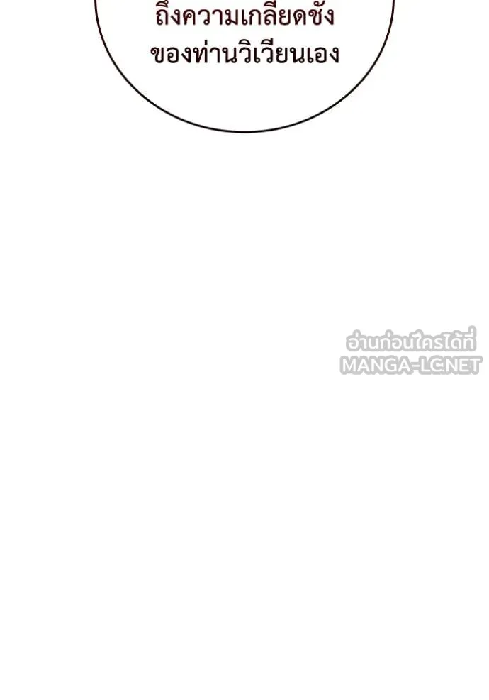 เกิดใหม่ในร่างดยุก ตอนที่ 101 รูปที่ 98