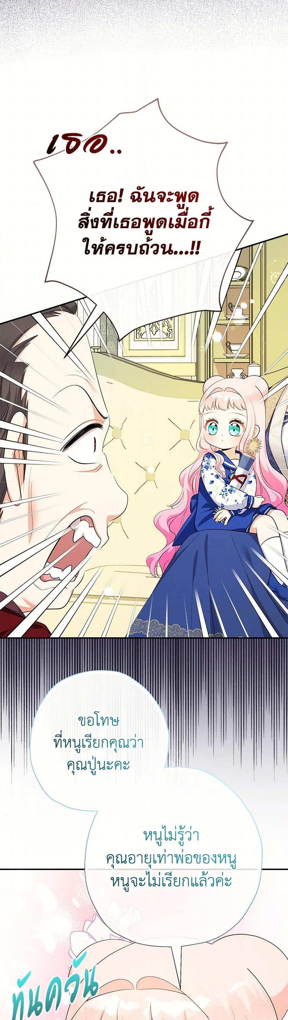 Manga-lc-com อ่านมังงะ อ่านการ์ตูน ออนไลน์ ฟรี Lord Baby Runs a Romance Fantasy With Cash ตอนที่ 1 2 3 4 5 6 7 8 9 10 11 12 13 14 ฟรี ไม่มีโฆษณา Manga-lc - อ่าน มังงะ อ่าน การ์ตูน ออนไลน์ อ่านมังงะ ฟรี