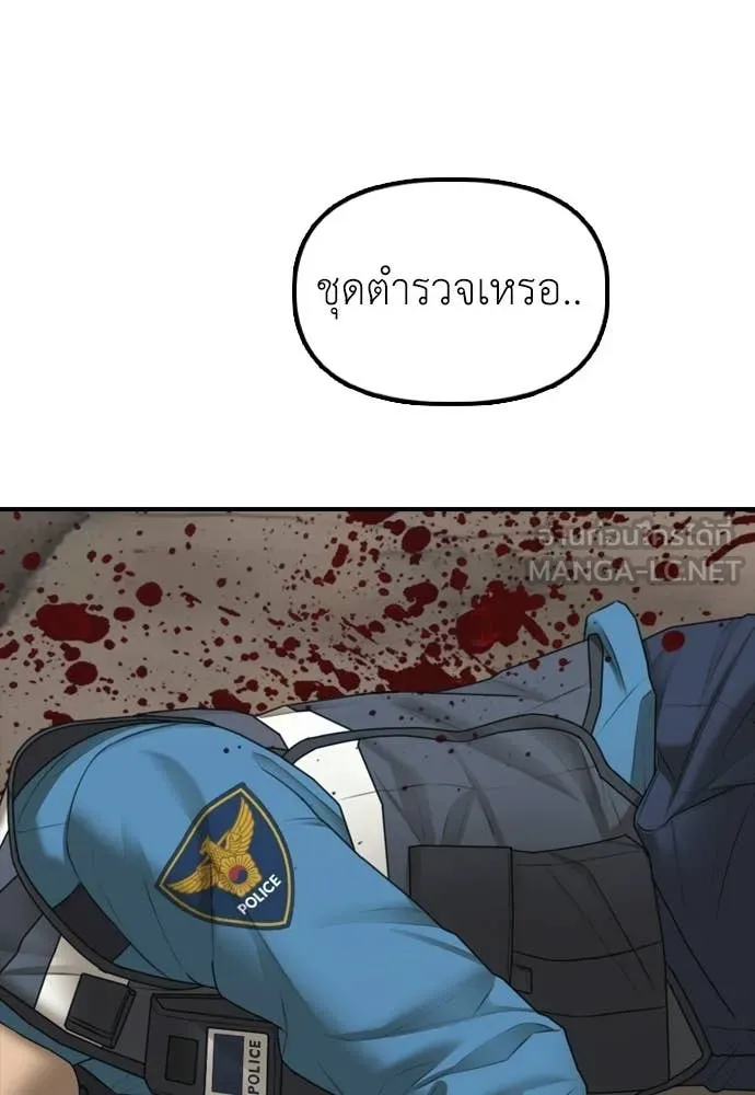 ผู้กล้าฝ่า ตอนที่ 41 รูปที่ 31