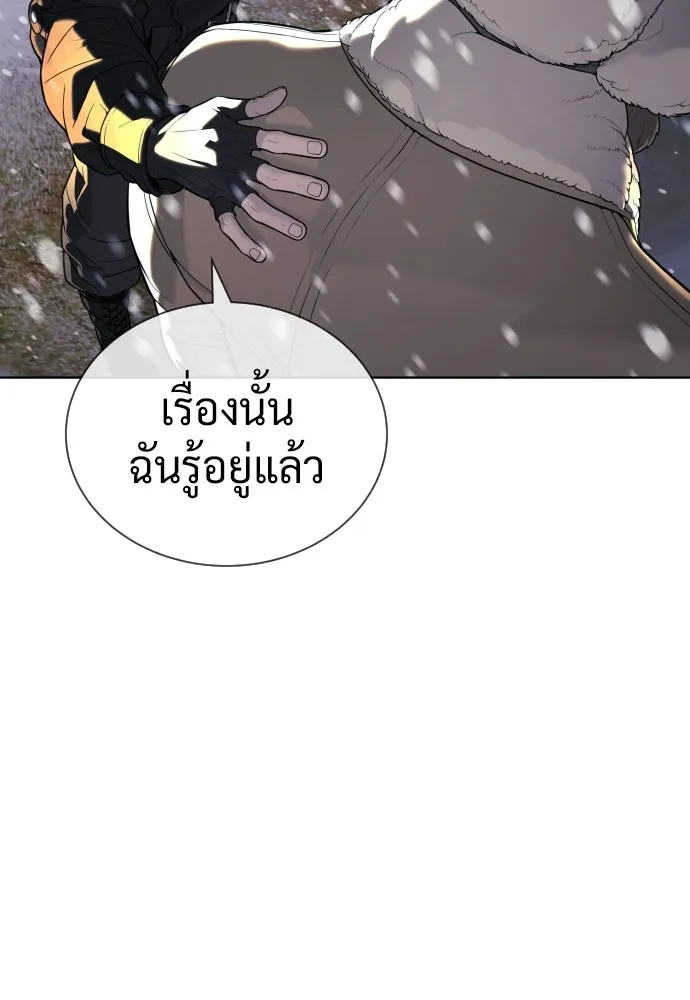 นักฆ่าย้อนวัย ตอนที่ 132 รูปที่ 107