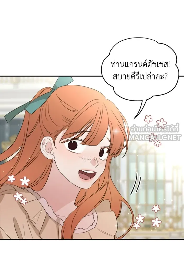 ครอบครัวสามีเห็นทีจะคลั่งรัก ตอนที่ 23 รูปที่ 21