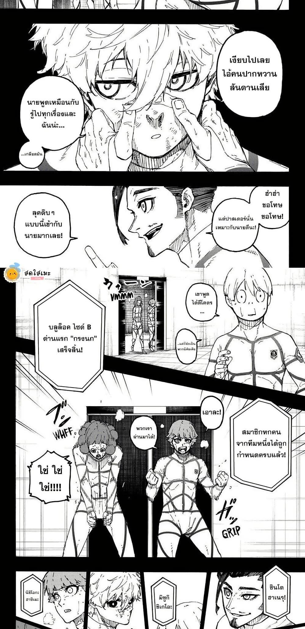 Manga-lc-com อ่านมังงะ อ่านการ์ตูน ออนไลน์ ฟรี Blue Lock ตอนที่ 1 2 3 4 5 6 7 8 9 10 11 12 13 14 ฟรี ไม่มีโฆษณา Manga-lc - อ่าน มังงะ อ่าน การ์ตูน ออนไลน์ อ่านมังงะ ฟรี
