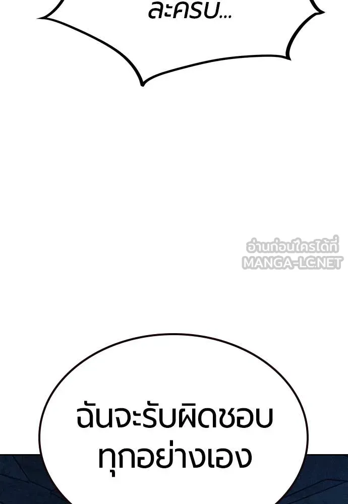 Jungle Juice ตอนที่ 154 รูปที่ 115