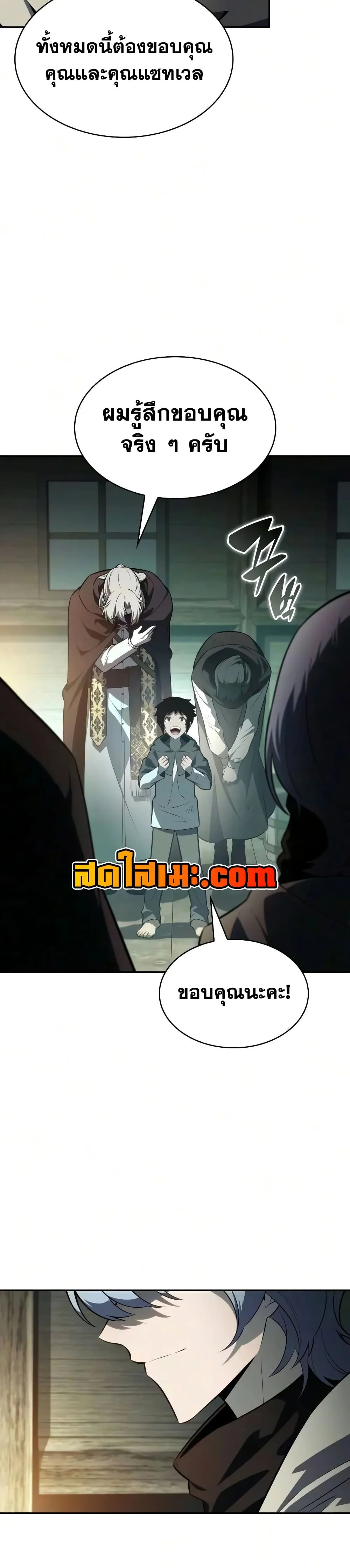 Manga-lc-com อ่านมังงะ อ่านการ์ตูน ออนไลน์ ฟรี The Regressed Son of a Duke is an Assassin – ลูกชายคนเล็กของ ตอนที่ 1 2 3 4 5 6 7 8 9 10 11 12 13 14 ฟรี ไม่มีโฆษณา Manga-lc - อ่าน มังงะ อ่าน การ์ตูน ออนไลน์ อ่านมังงะ ฟรี