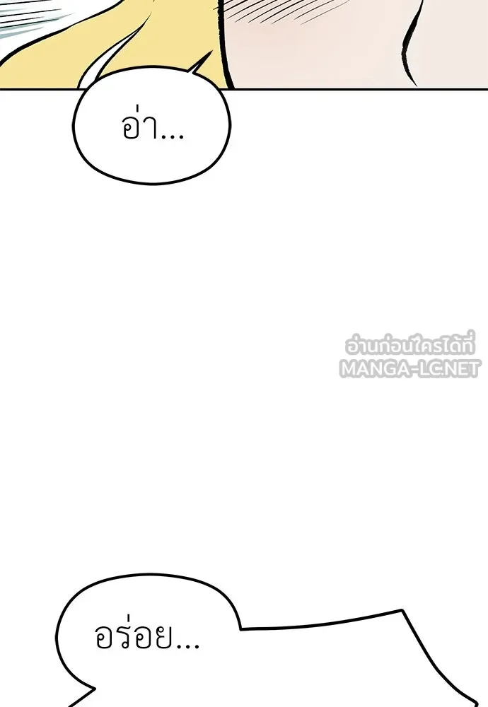 ถ่านไฟเราไม่เก่าเลย ตอนที่ 19 รูปที่ 93