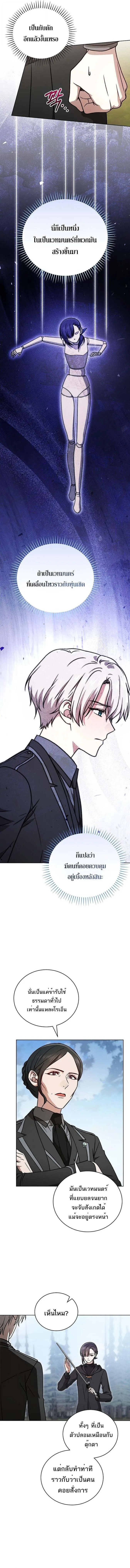 Concept Grasping Magic Genius อ_จฉร_ยะเวทมนตร_ ผ_ไขความล_บแห_งมานา ตอนที่ ตอนที่ 36 รูปที่ 6