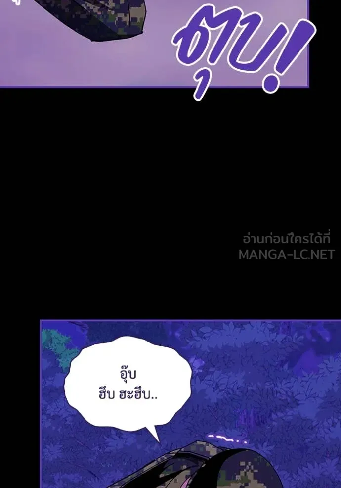 ฉันเนี่ยนะ ตอนที่ 65 รูปที่ 78