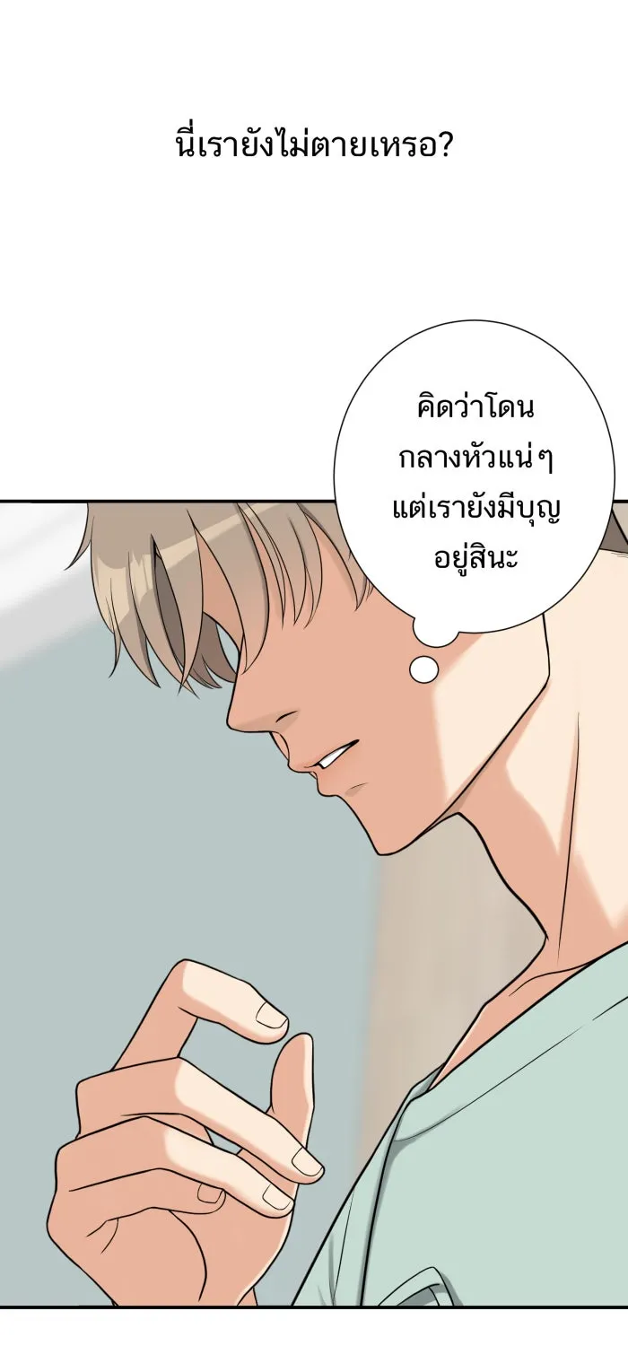 ตื่นมาอีกทีก็เป็นนายเอกไปซะแล้ว ตอนที่ 1 สุดยอดทนายแห่งความเที่ยงธรรม รูปที่ 58