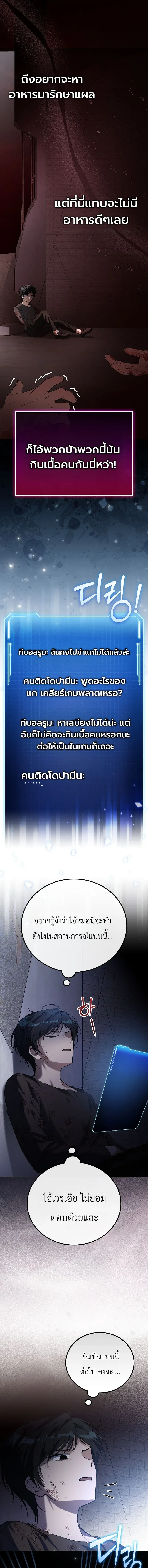 The Apocalypse Needs a Pro เอาช_ว_ตรอดในว_นส_นโลกด_วยประสบการณ_ระด_บเทพ ตอนที่ ตอนที่ 13 รูปที่ 13