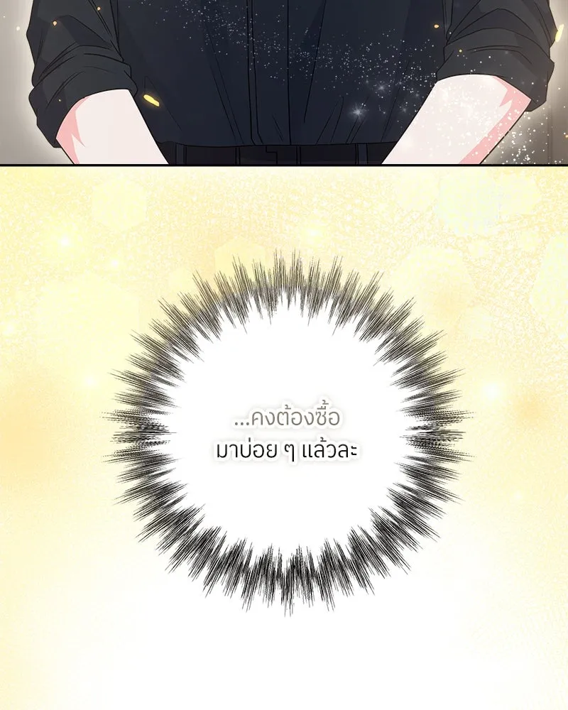 แด่ความเกลียดชัง ตอนที่ 25 รูปที่ 5