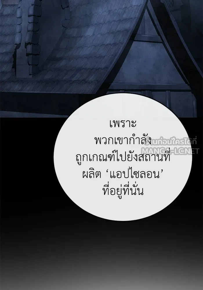 ยอดนักดาบผู้โอบอุ้มดารา ตอนที่ 110 รูปที่ 9
