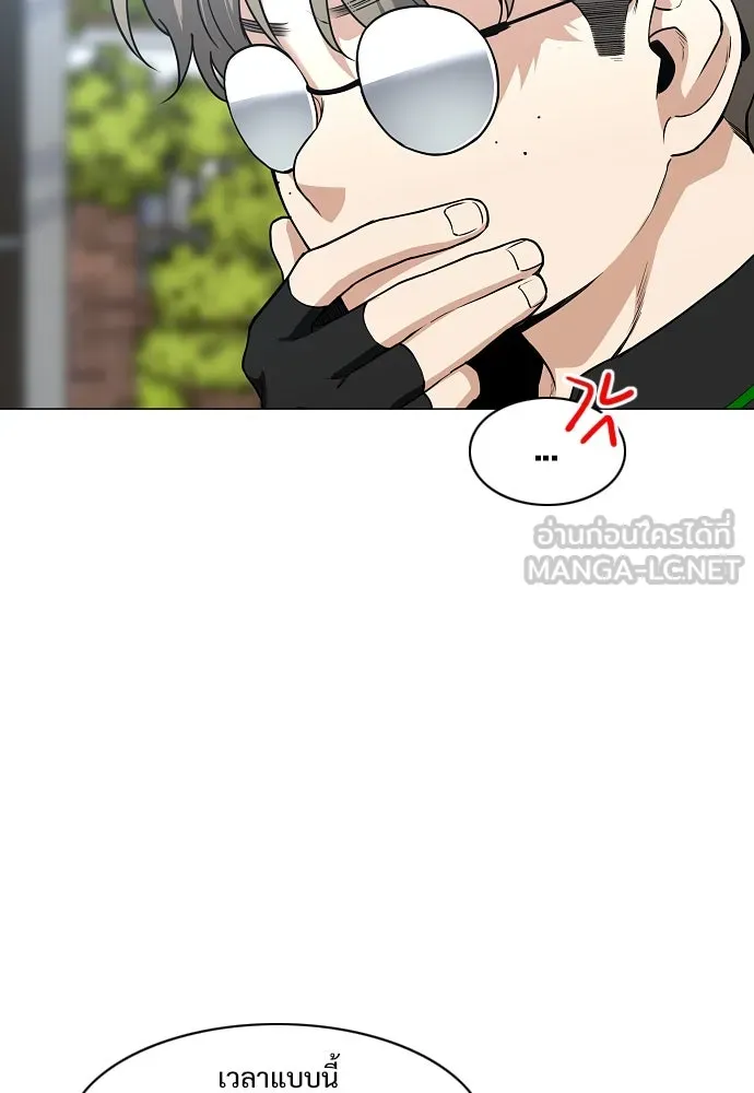 JAKDU ตอนที่ 67 รูปที่ 87