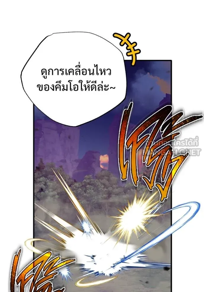 Regressor’s Life Aft ตอนที่ 82 รูปที่ 21