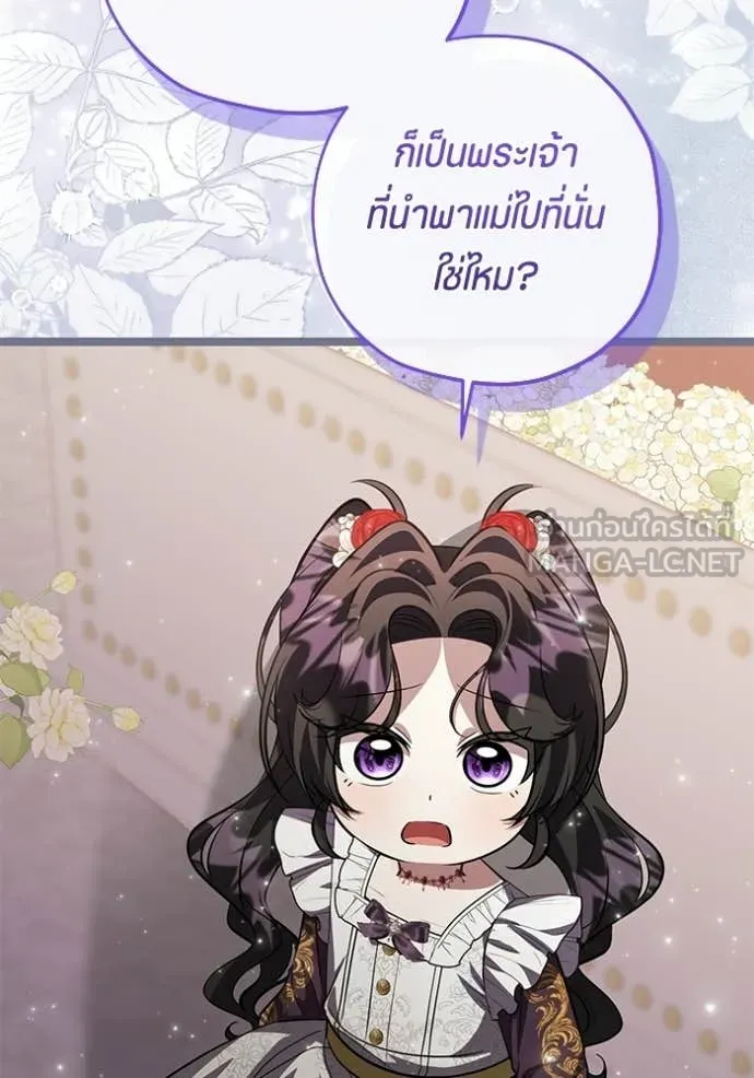 ป๊ะป๋าขา หนูลาแล้ว ตอนที่ 77 รูปที่ 77