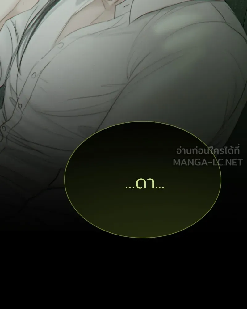 เซเรน่า ตอนที่ 47 รูปที่ 12