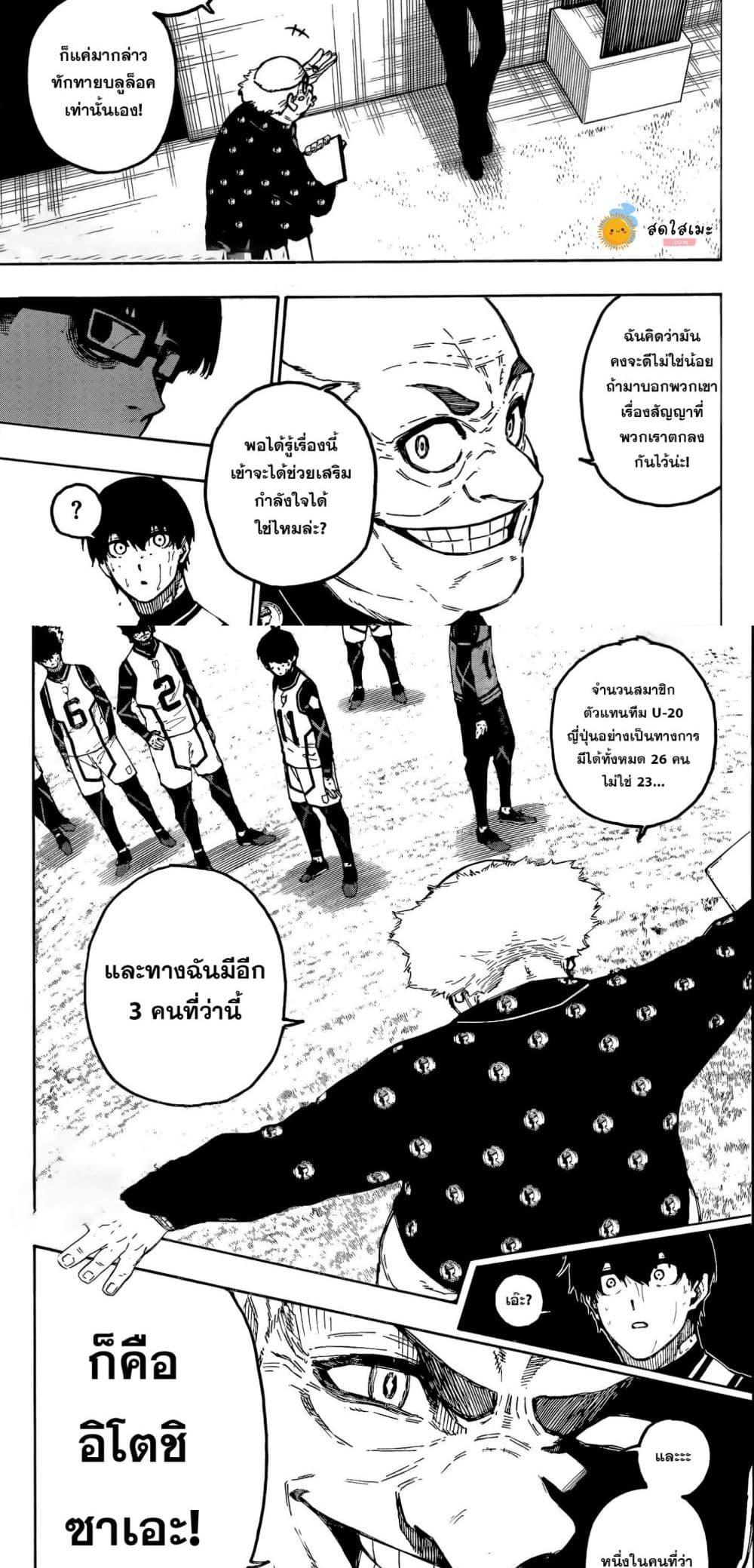 Manga-lc-com อ่านมังงะ อ่านการ์ตูน ออนไลน์ ฟรี Blue Lock ตอนที่ 1 2 3 4 5 6 7 8 9 10 11 12 13 14 ฟรี ไม่มีโฆษณา Manga-lc - อ่าน มังงะ อ่าน การ์ตูน ออนไลน์ อ่านมังงะ ฟรี