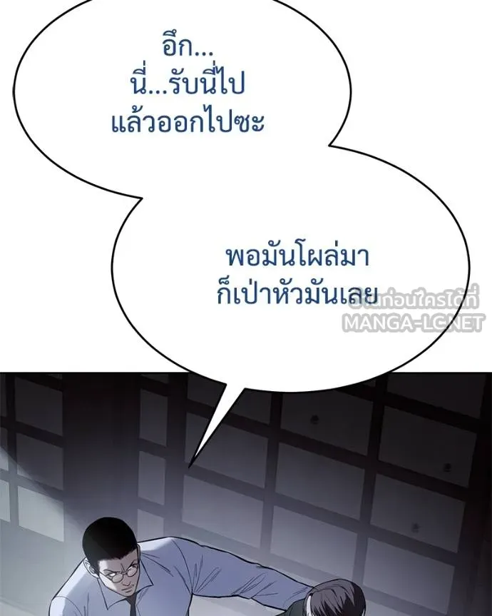 Baek XX ตอนที่ 108 รูปที่ 86