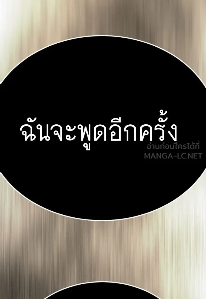 ยุคแห่งยอดมนุษย์ ตอนที่ 72 รูปที่ 6