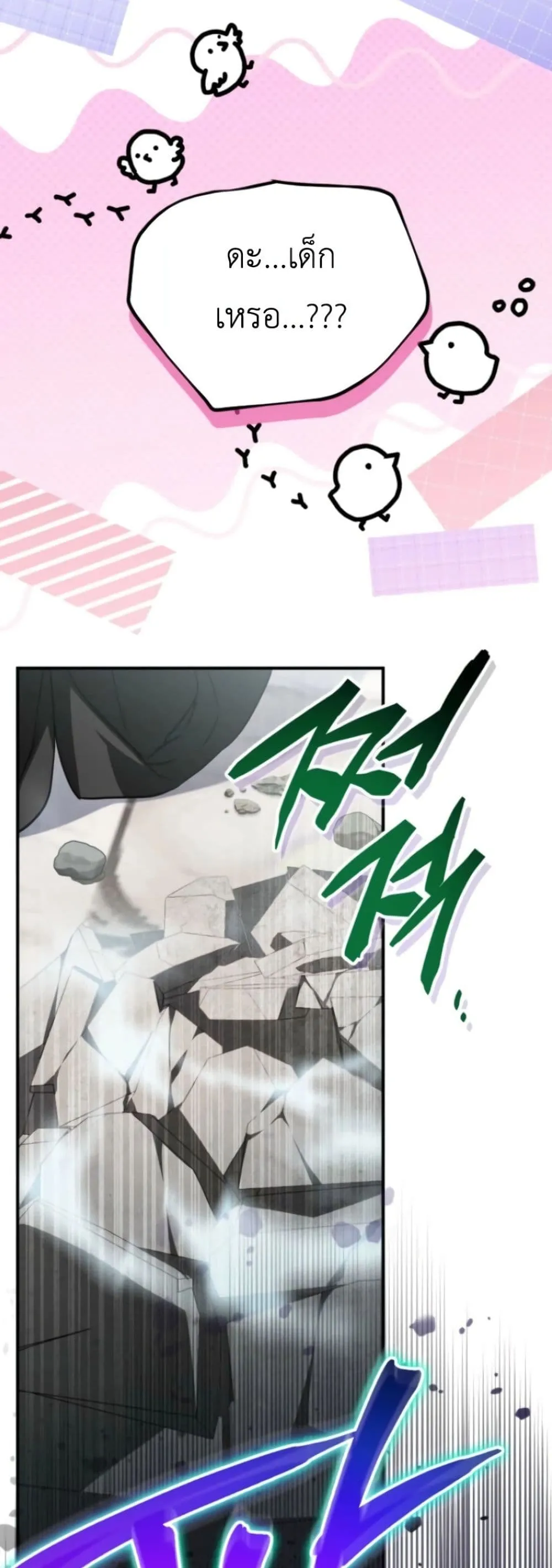 Manga-lc-com อ่านมังงะ อ่านการ์ตูน ออนไลน์ ฟรี Secretly Strong and Searching for My Daddy ตอนที่ 1 2 3 4 5 6 7 8 9 10 11 12 13 14 ฟรี ไม่มีโฆษณา Manga-lc - อ่าน มังงะ อ่าน การ์ตูน ออนไลน์ อ่านมังงะ ฟรี