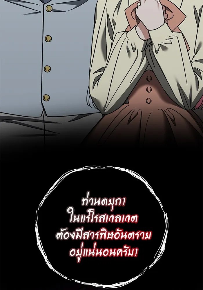 ครอบครัวพรรค์นั้น ฉันไม่มีวันกลับไป ตอนที่ 68 รูปที่ 86