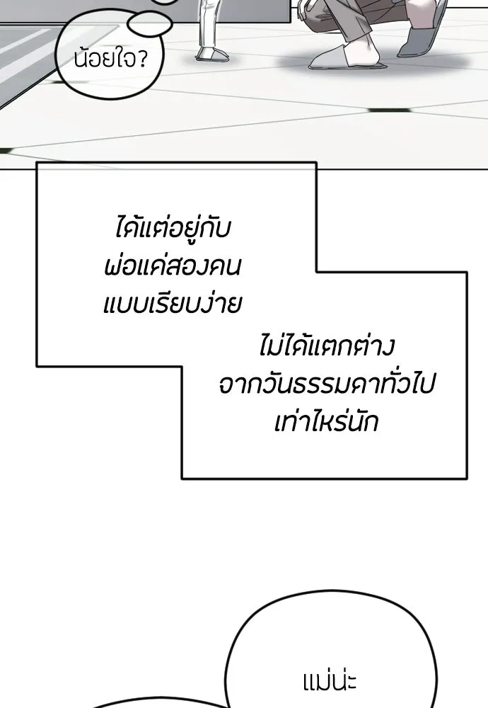 วิธีหนีตายจากนิยายโรคจิต ตอนที่ 109 รูปที่ 10