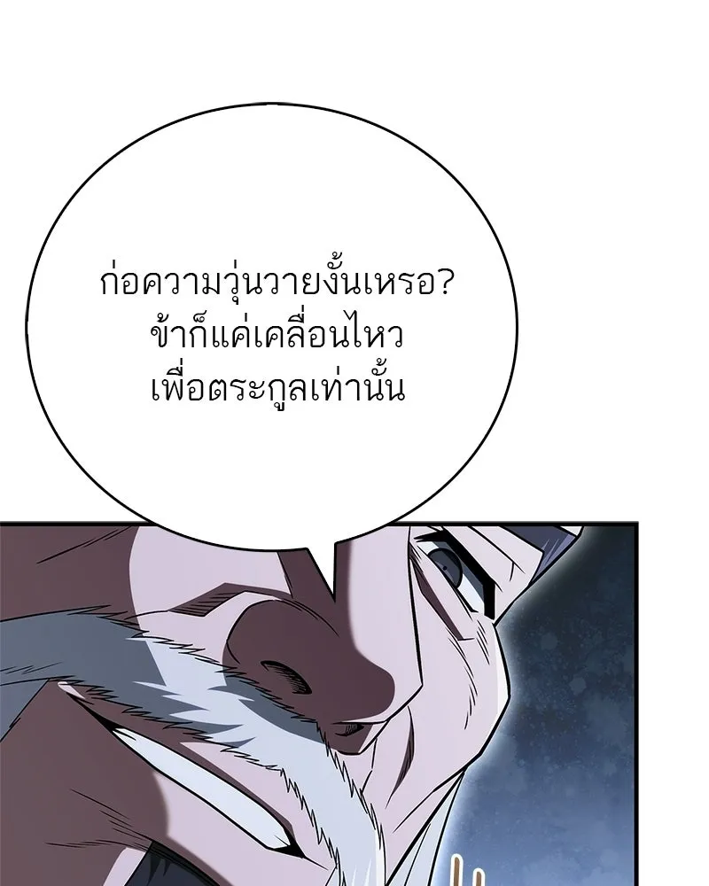 สุดยอดเทรนเนอร์แห่งยุทธภพ ตอนที่ 111 อาตมาจะยืนยันให้เอง รูปที่ 92