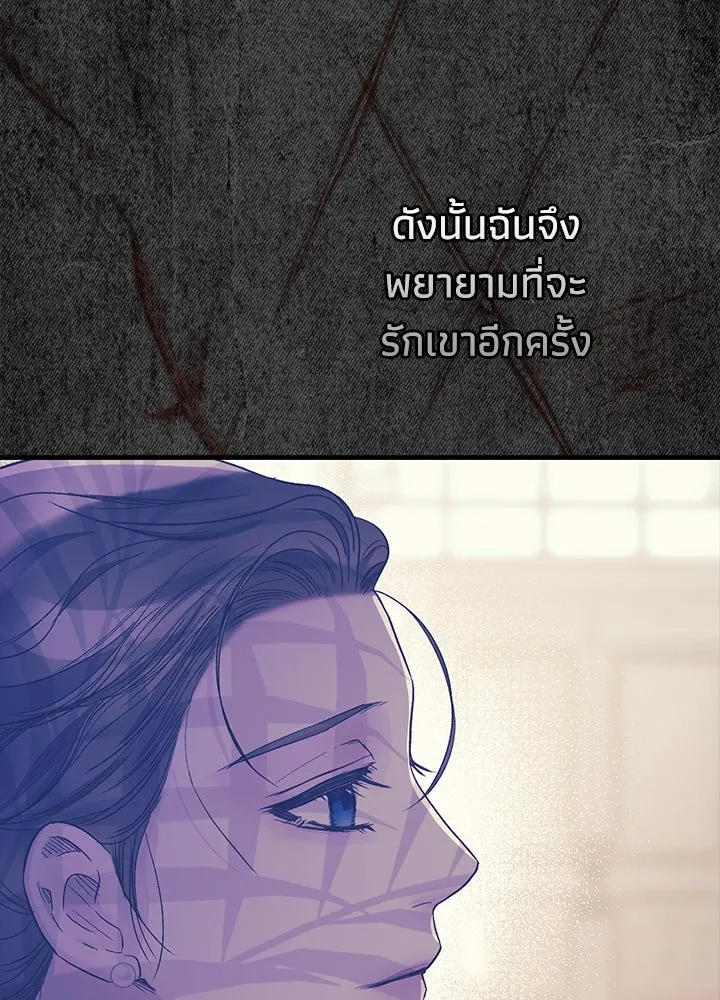 องค์ชายผู้อื้อฉาว ตอนที่ 114 รูปที่ 92