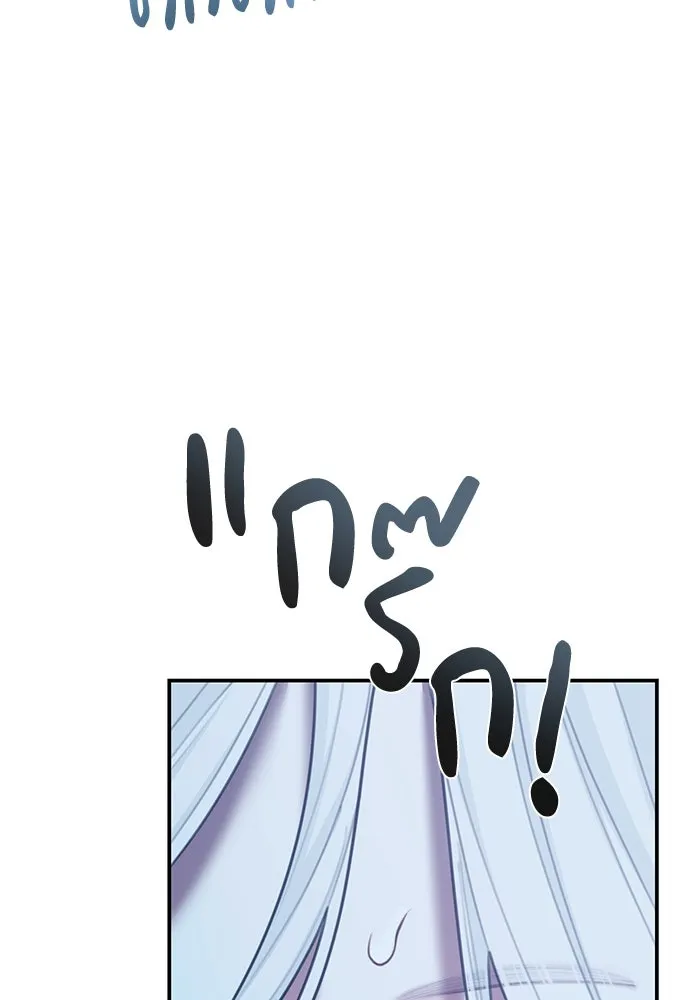 สาวใช้อย่างฉัน ขอเลือกหันหลังให้นาย ตอนที่ 18 รูปที่ 104