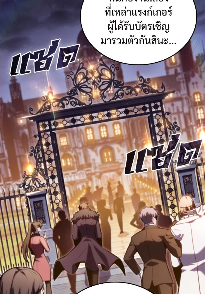 ผู้เล่นหน้าใหม่เลเวลแมกซ์ ตอนที่ 97 งานเต้นรำหน้ากากศิลปะต่อสู้ (1 รูปที่ 115