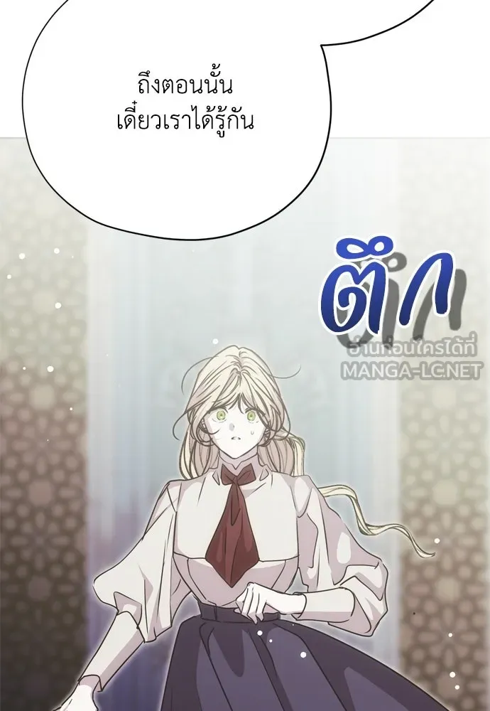 คมเขี้ยวชำระแค้น ตอนที่ 40 รูปที่ 48