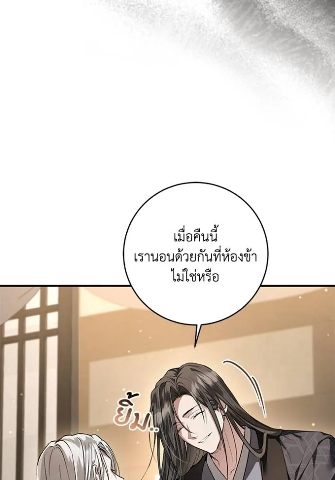 ยามหมาป่าทมิฬ ตอนที่ 29 รูปที่ 52