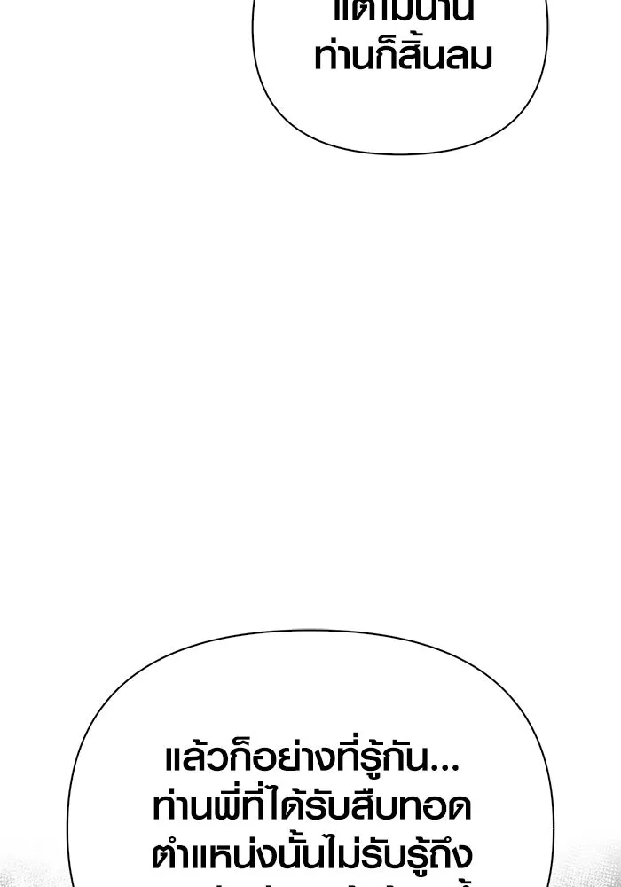 เอาชีวิตรอดในเกมฉบับคนเถื่อน ตอนที่ 83 คนเกาหลี รูปที่ 68