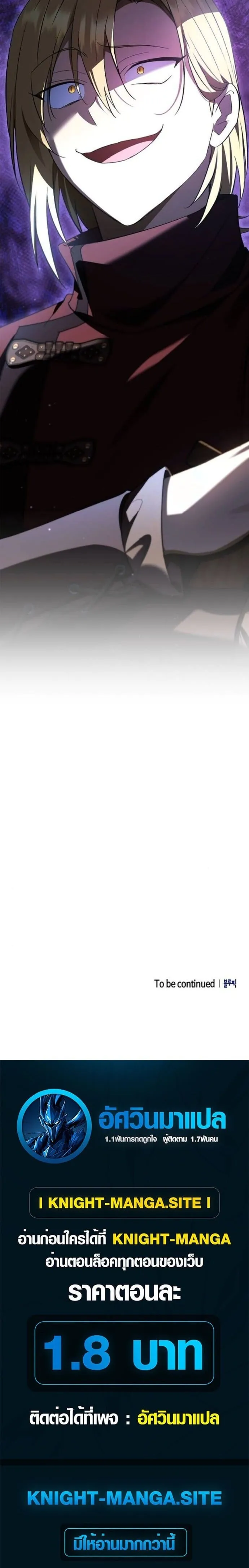 I Was Reincarnated as the Third Son of a Duke เก_ดใหม_ท_ด_นเป_นบ_ตรชายคนท_สามของท_านดย_คซะง_น ตอนที่ ตอนที่ 19 รูปที่ 16