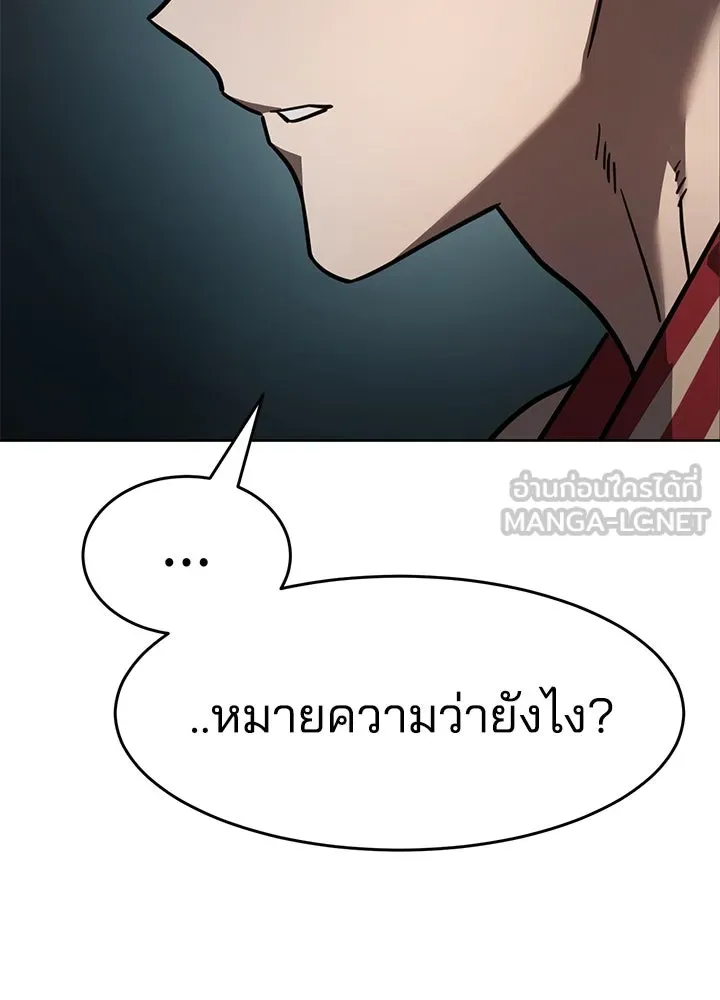 กฎเหล็กบ้านสายลับ ตอนที่ 12 รูปที่ 114