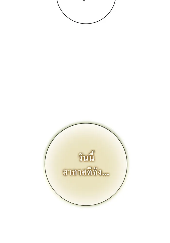 ชิงชีวิตพลิกลิขิตชะตา ตอนที่ 130. ราตรีสวัสดิ์, หลับฝันดี, วัน รูปที่ 16