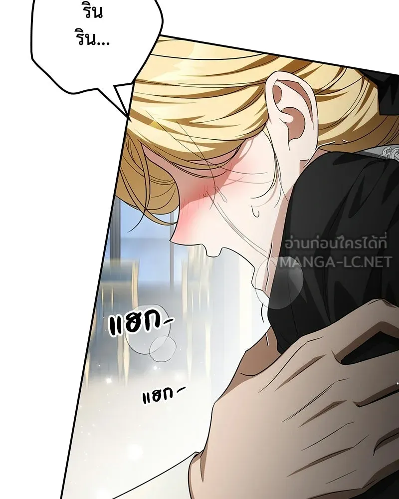 ดัชเชสเชลย ตอนที่ 60 รูปที่ 90