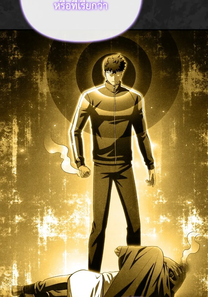 เกมของยอดมนุษย์ ตอนที่ 101 รูปที่ 25