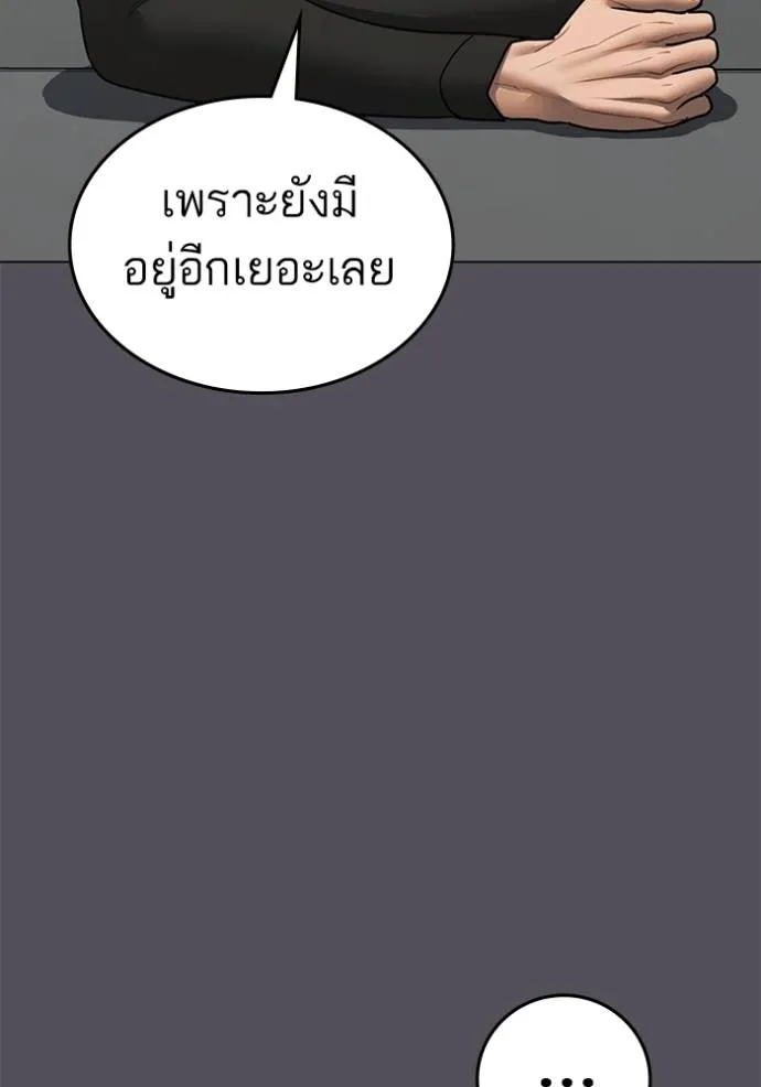 reality quest ตอนที่ 142 รูปที่ 65