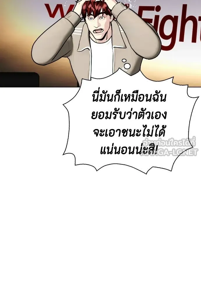 หมาหัวเน่า ตอนที่ 138 รูปที่ 63