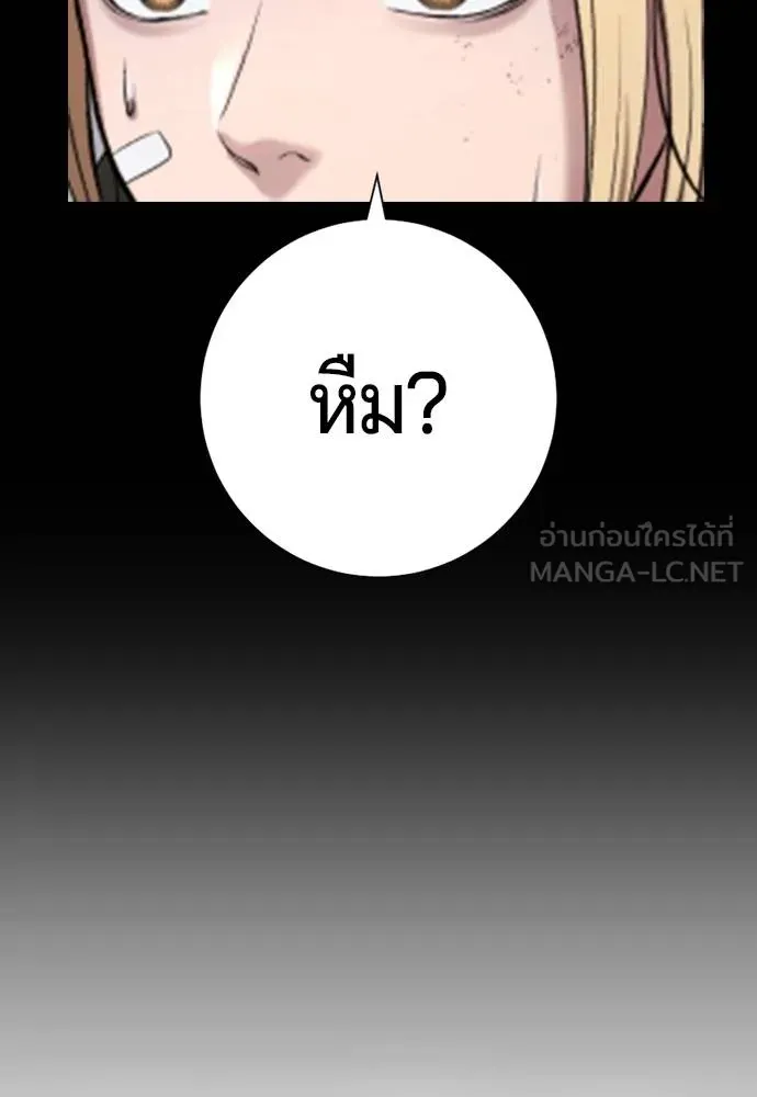 คูเซรา ตอนที่ 15 รูปที่ 216