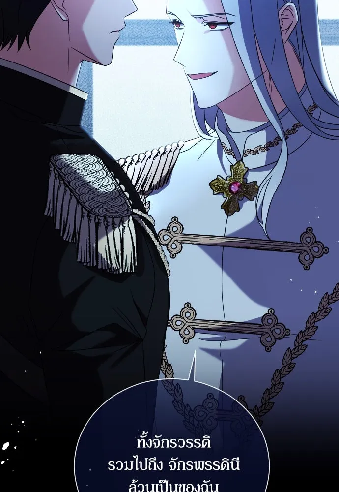 หมาป่าคู่เคียงบัลลังก์ ตอนที่ 5 รูปที่ 55