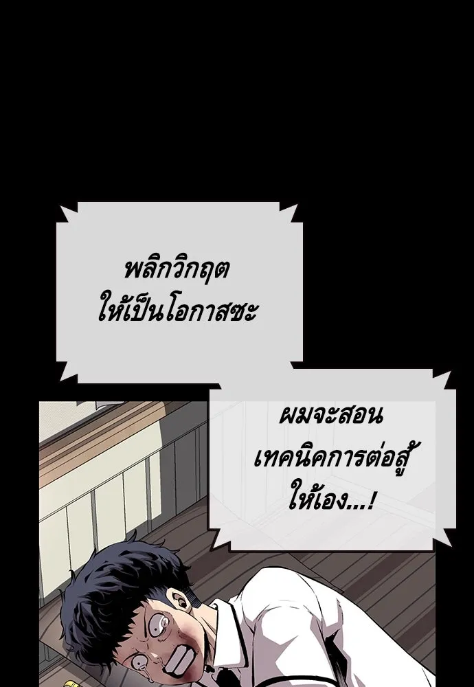 King Game ตอนที่ 45 มันจะโอเคจริง ๆ ใช่ไหม..! รูปที่ 67