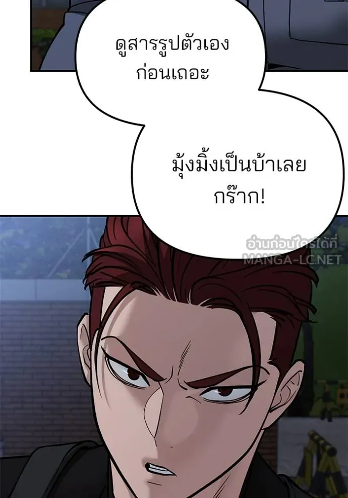 เลวฟาดเลว ตอนที่ 122 รูปที่ 6
