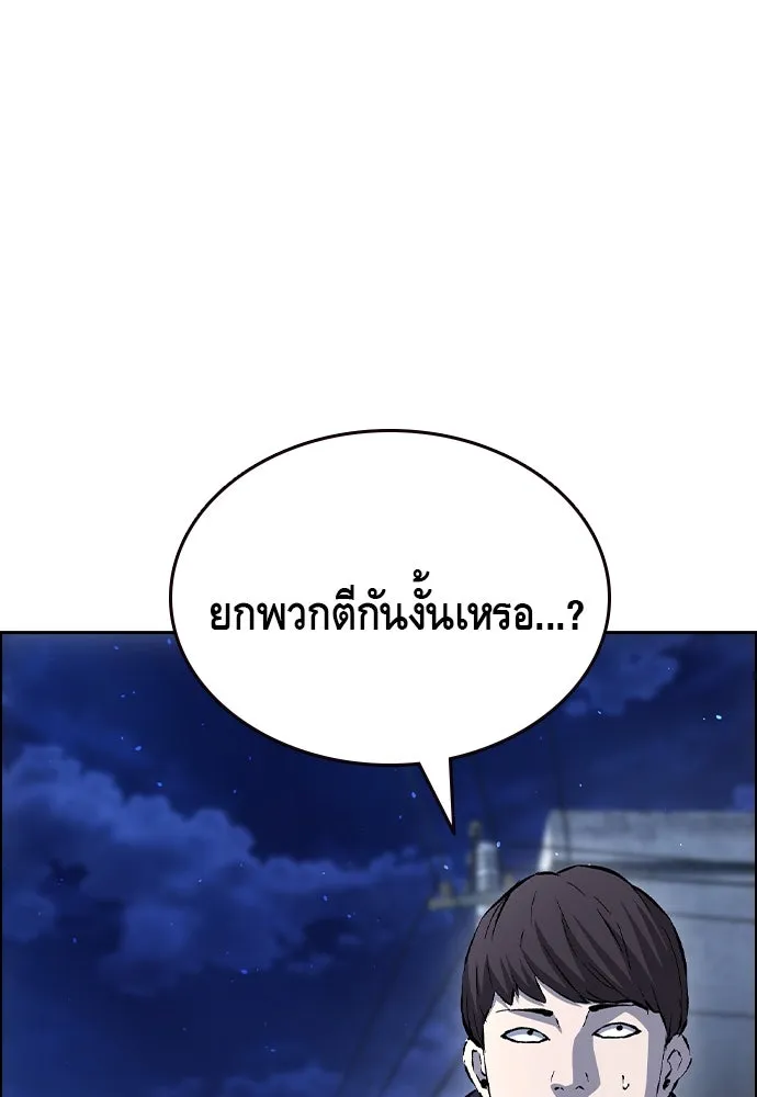 King Game ตอนที่ 108 เกมใครเกมมัน รูปที่ 4