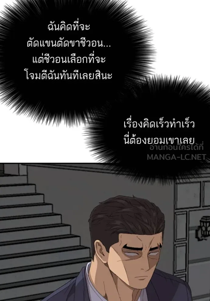BAD GUY ตอนที่ 251 รูปที่ 3