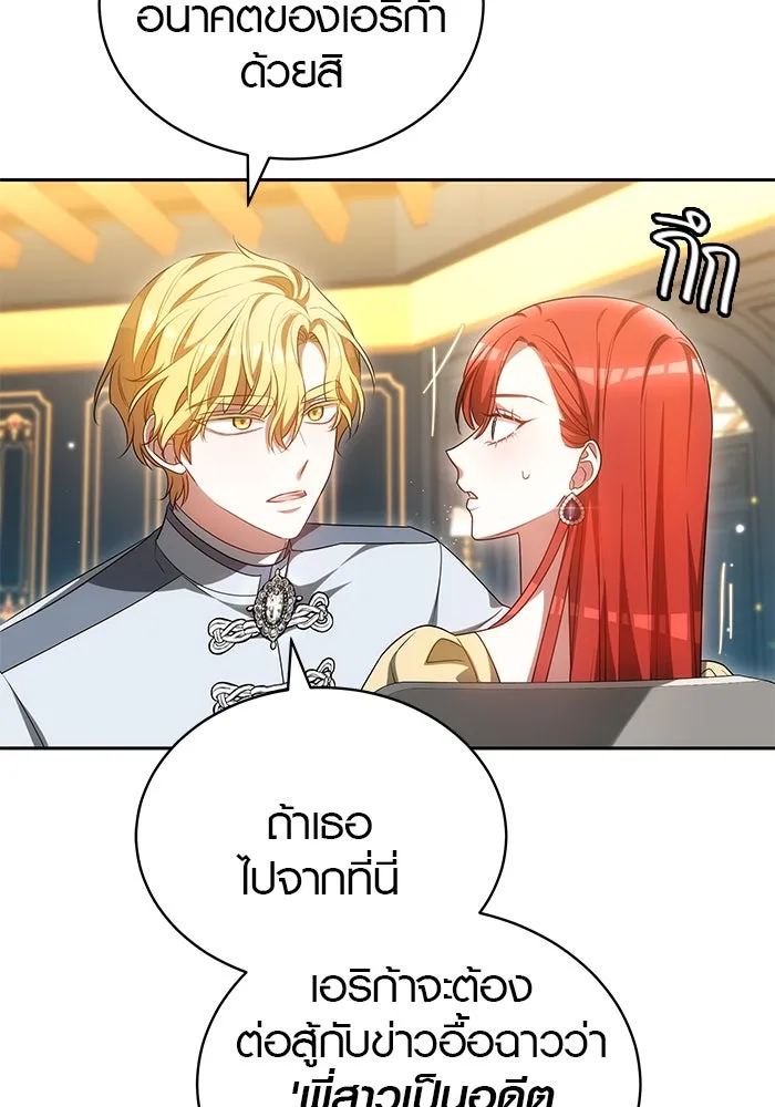 เหตุผลที่ฉันนอกใจ ตอนที่ 59 รูปที่ 79