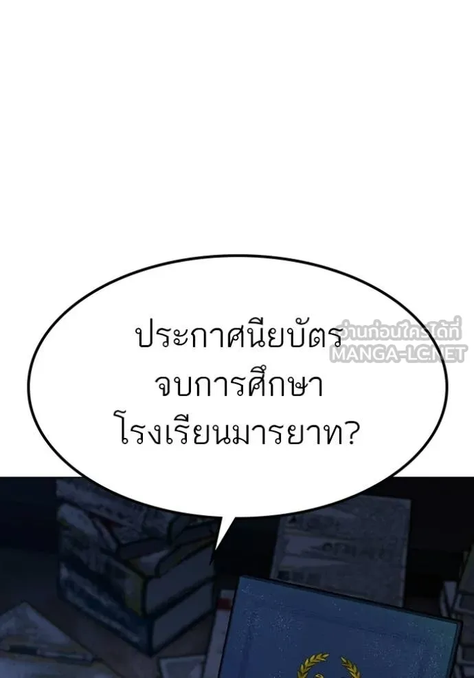 reality ตอนที่ 171 รูปที่ 196