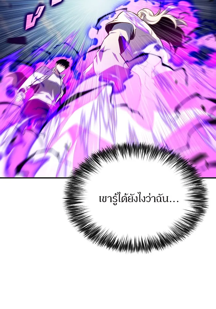 ผู้เล่นหน้าใหม่เลเวลแมกซ์ ตอนที่ 137 ยินดีที่ได้เจอท่านอาจารย์ รูปที่ 127