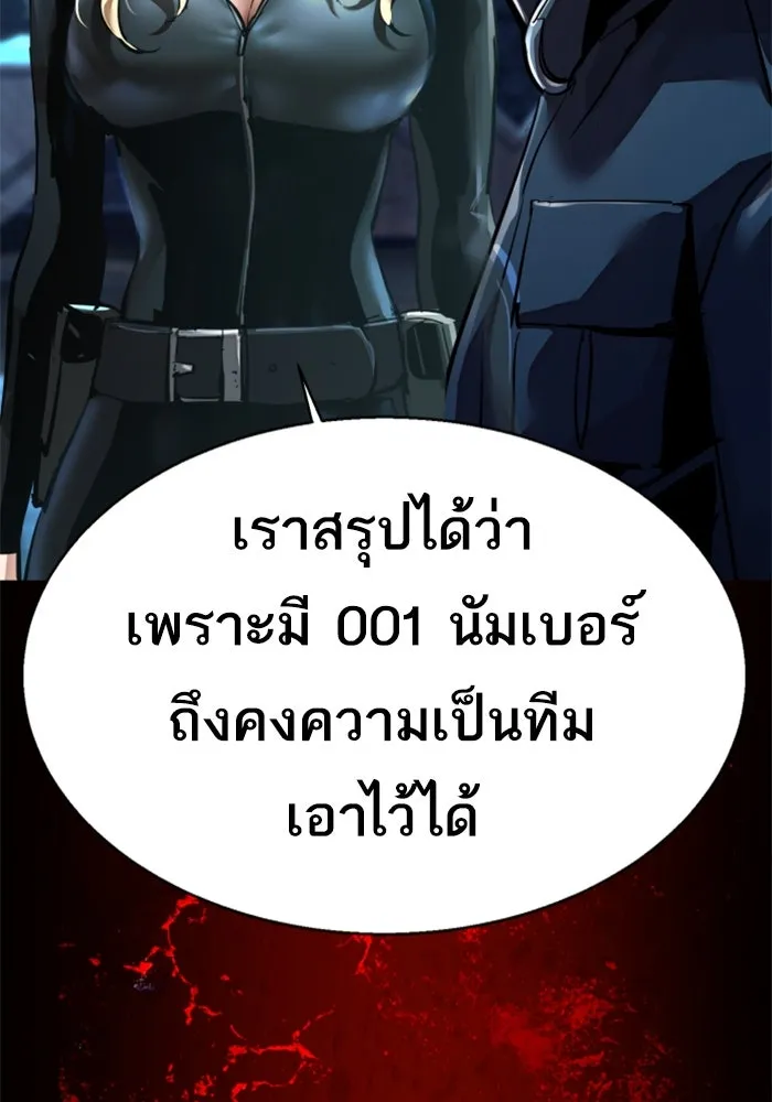 พี่ชายสายบอดี้การ์ด ตอนที่ 255 รูปที่ 62