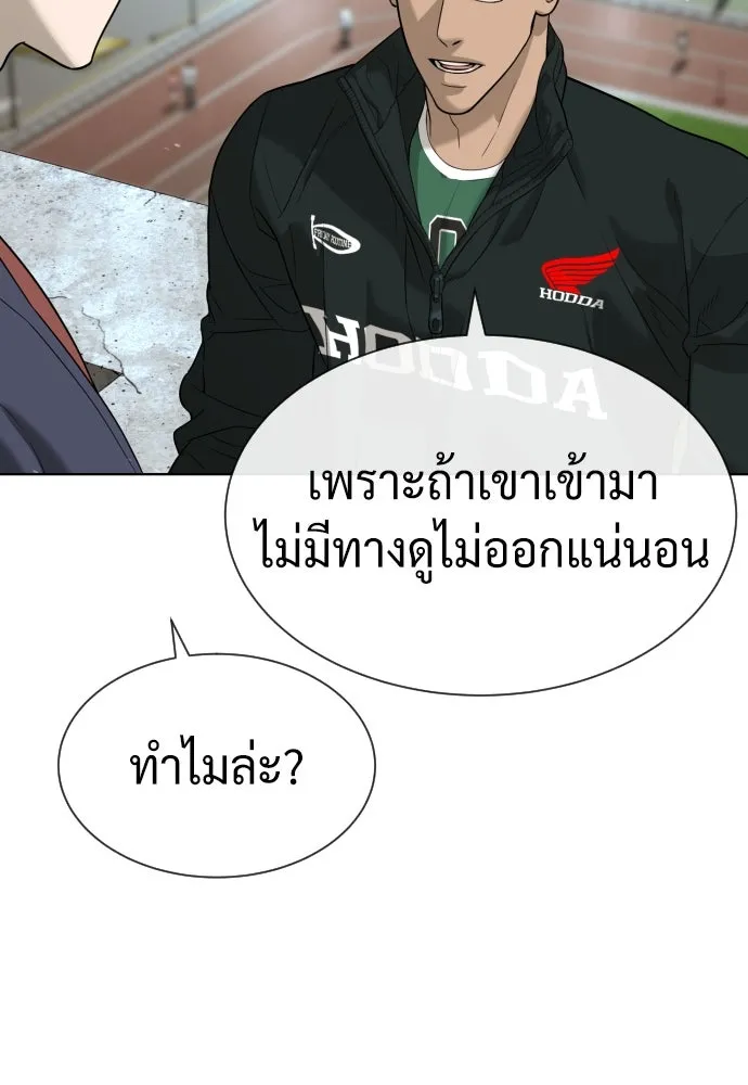 นักฆ่าย้อนวัย ตอนที่ 95 รูปที่ 173